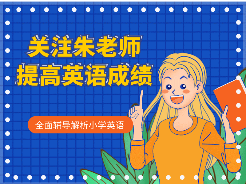 单词英语三年级_寒假英语_英语单词视频三年级