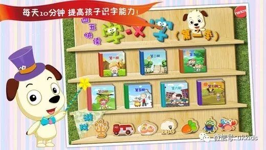 英语幼儿软件_幼儿英语软件推荐_学英语字母的软件