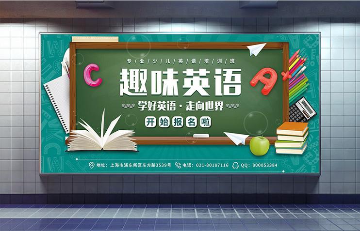 济南成人学英语的机构哪个好_学位英语培训机构包过_济南成人英语培训班有哪些