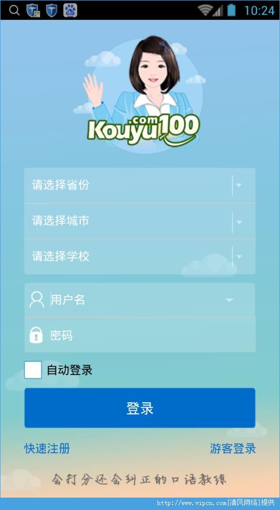 口语100app软件安装v5.5.8002缩略图