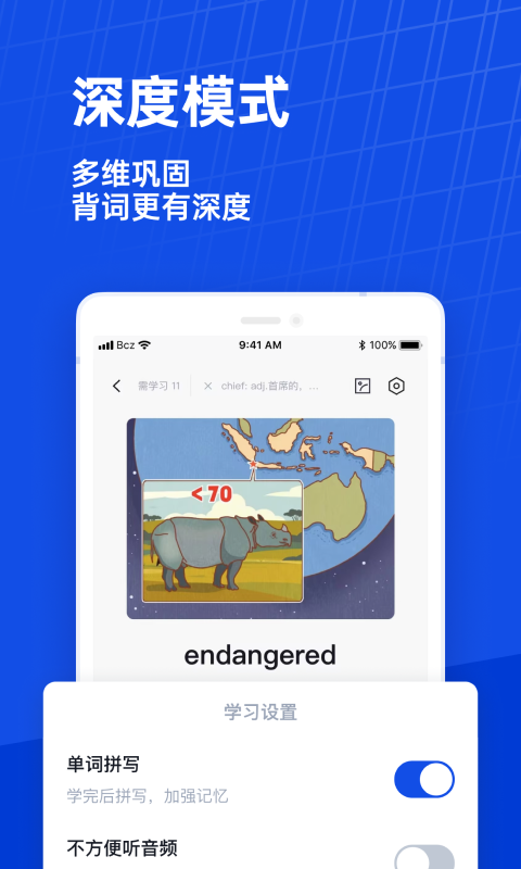 初中英语学习软件推荐_初中英语口语学习软件_学英语的软件哪个好用