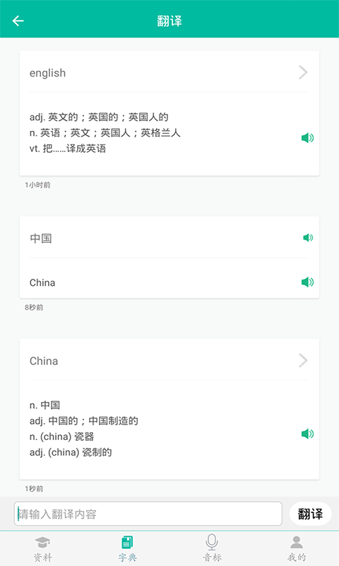 初中英语口语学习软件_初中英语学习软件推荐_学英语的软件哪个好用