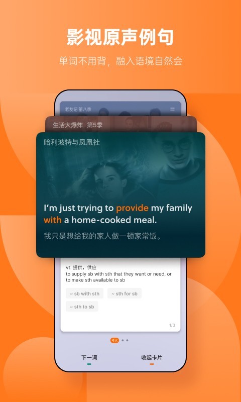 学英语的软件哪个好用_初中英语学习软件推荐_初中英语口语学习软件