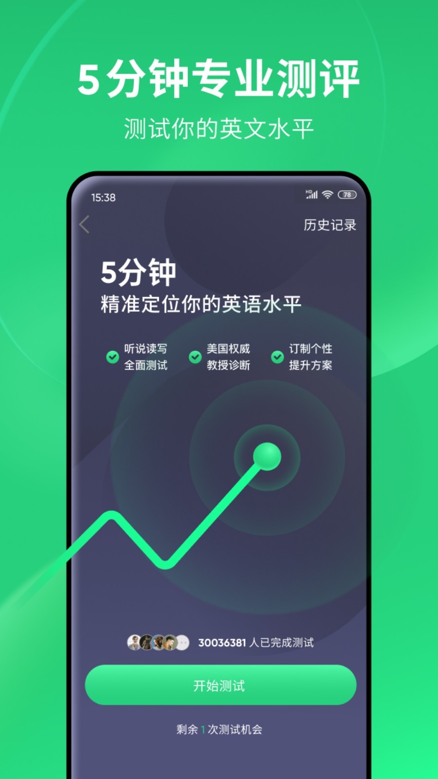 学英语的软件哪个好用_初中英语口语学习软件_初中英语学习软件推荐