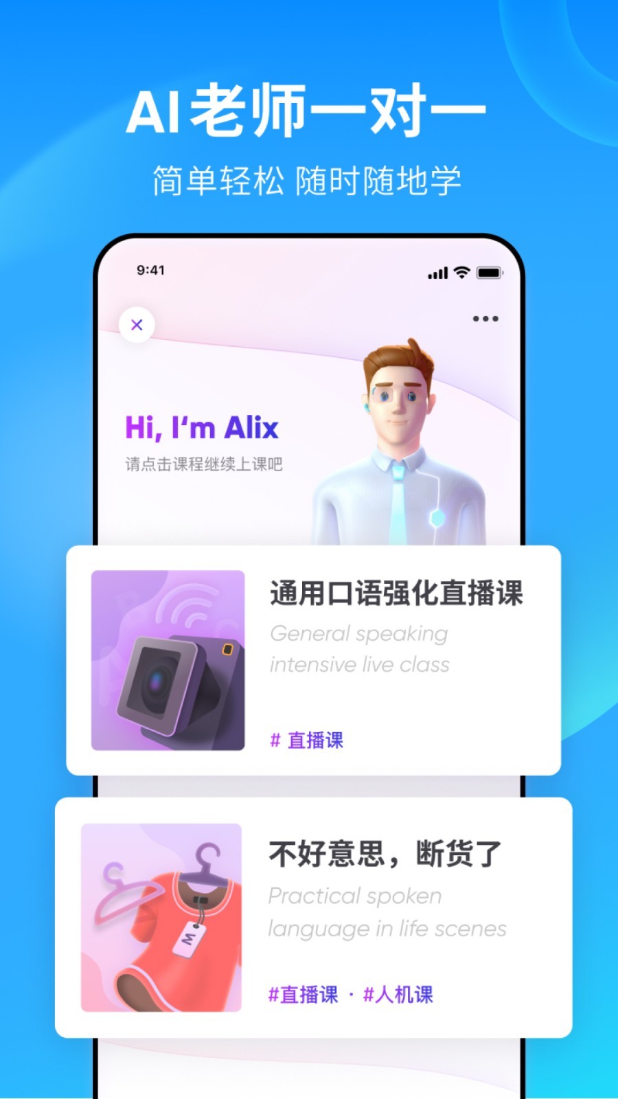 初中英语学习软件推荐_学英语的软件哪个好用_初中英语口语学习软件