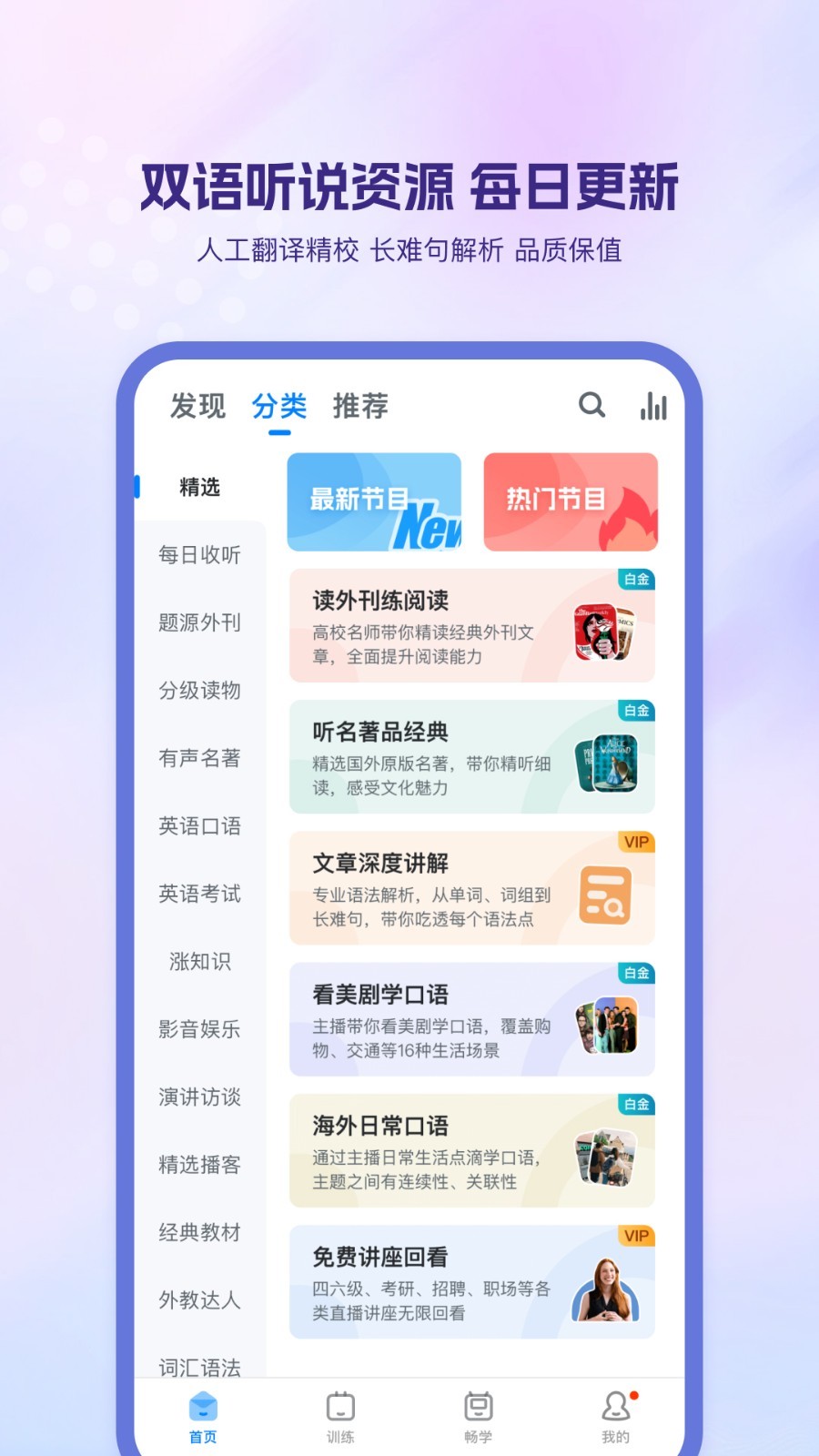 初中英语口语学习软件_初中英语学习软件推荐_学英语的软件哪个好用