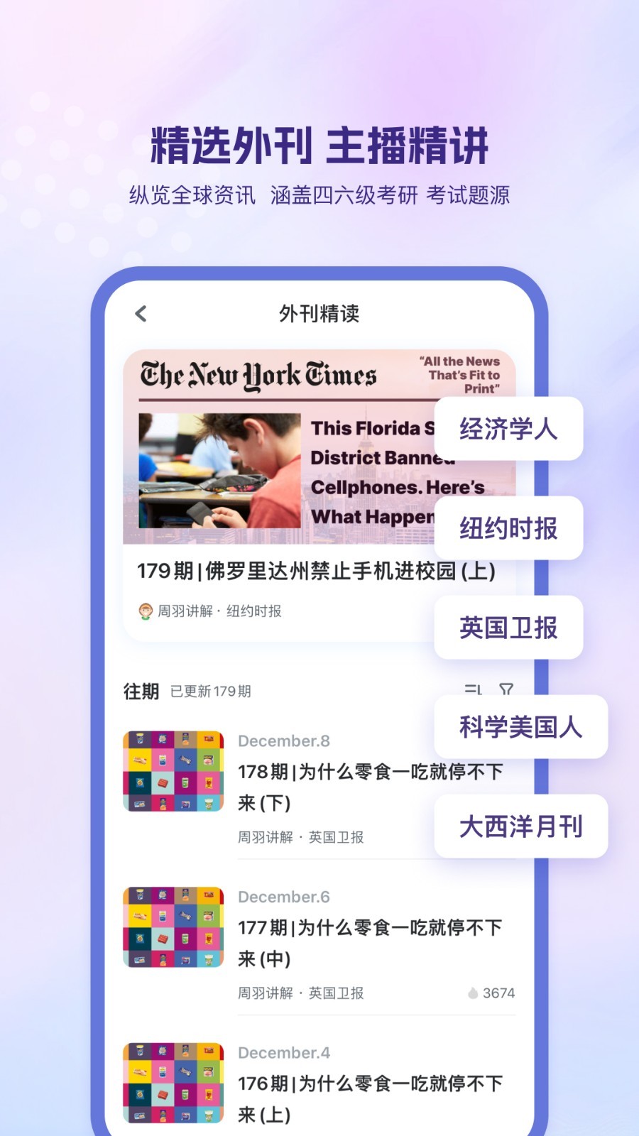 初中英语学习软件推荐_学英语的软件哪个好用_初中英语口语学习软件
