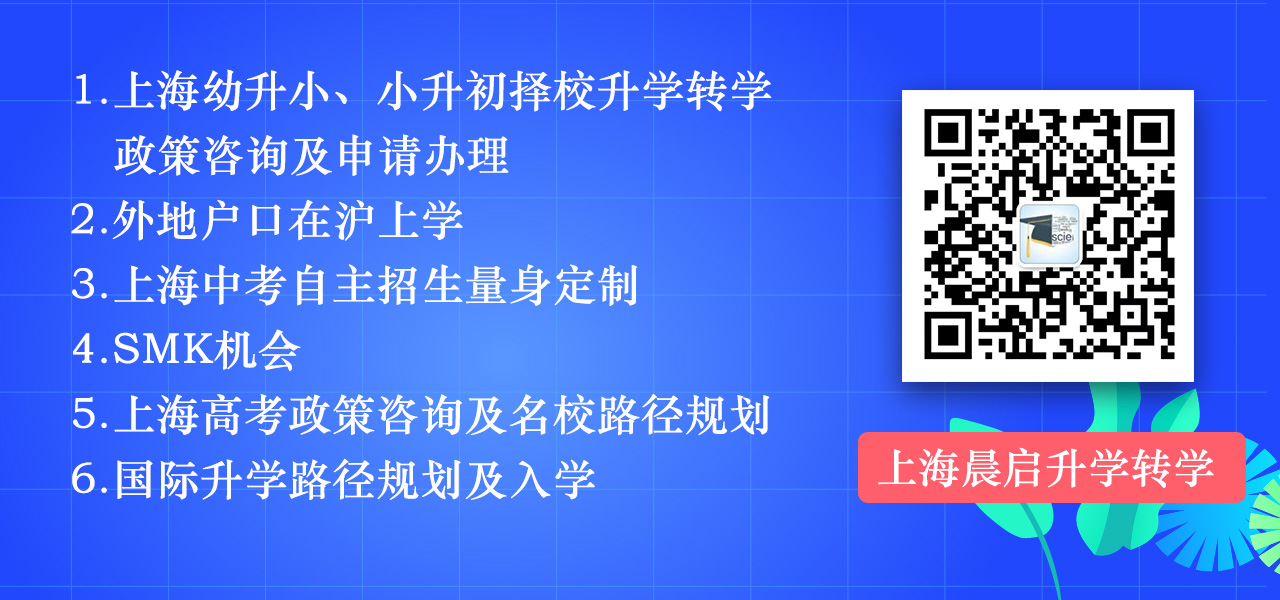 上海各区教育资源大揭秘！教育情况分析（选区定终身）缩略图