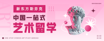 商务英语毕业就出国留学？这些方面你必须要了解缩略图