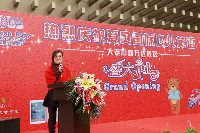爱心飘扬!爱贝英语大连高新万达中心盛大开幕啦插图4 大连英语培训机构_爱贝国际**英语大连高新万达中心_爱贝大连高新万达中心校长张婧毅