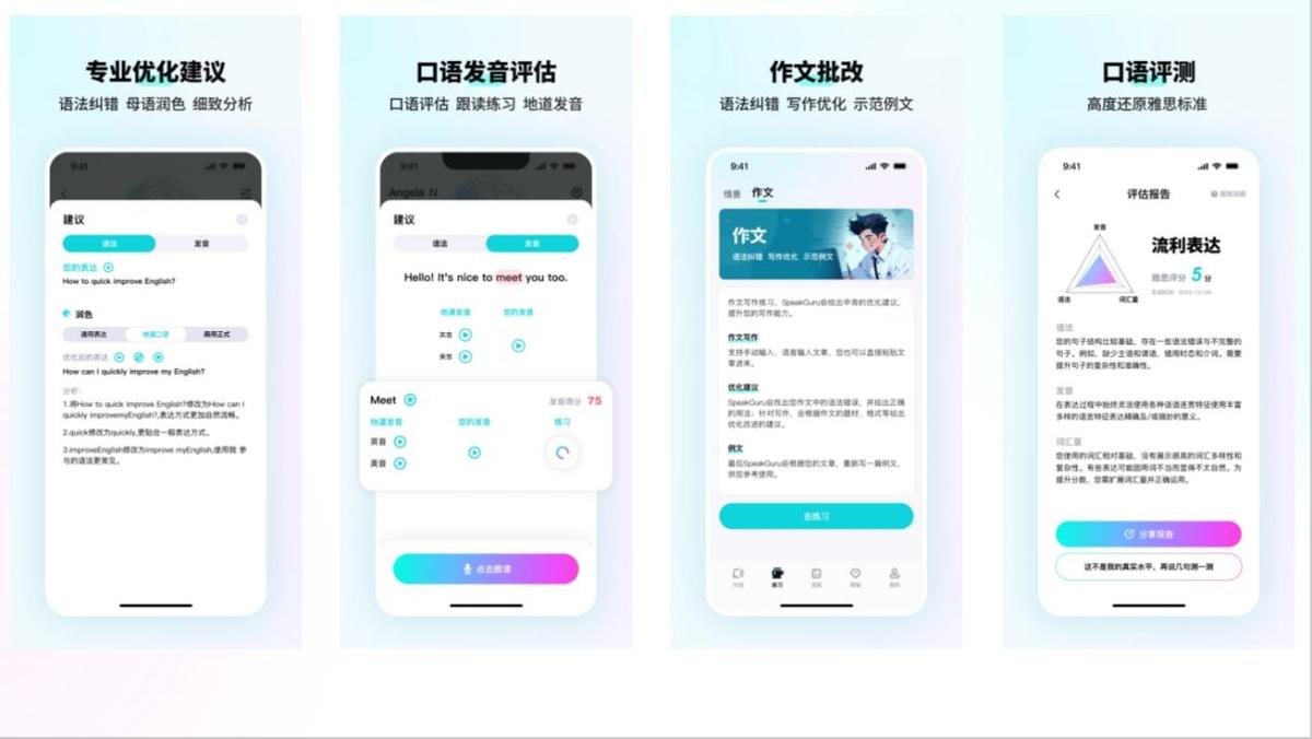 培训雅思哪个好_咕噜口语APP评测_雅思口语提升技巧