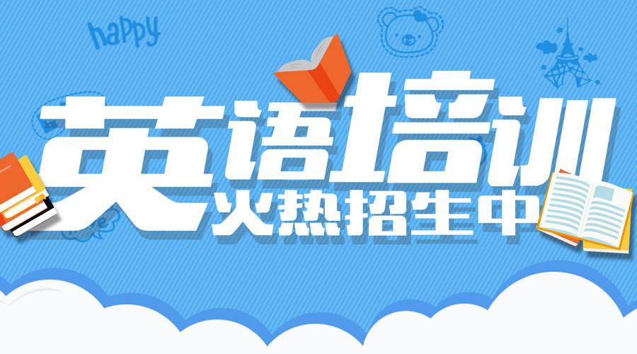 工作英语提高有哪些小技巧？快来一探究竟缩略图