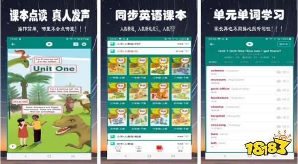免费六年级英语教读软件推荐_六年级英语学习辅助APP_英语课本点读软件app免费