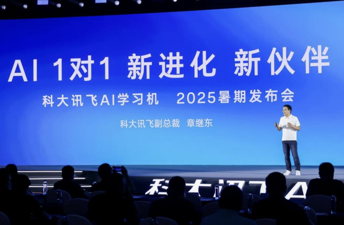 人工智能国家队再发力！科大讯飞AI+教育如何再提速？缩略图