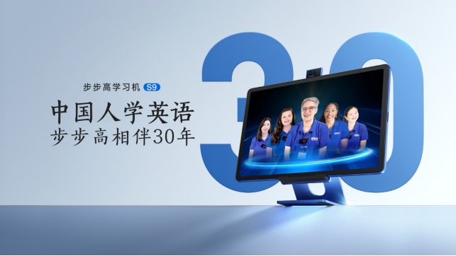 步步高学习机S9怎么样？全学段覆盖，AI更是大升级缩略图