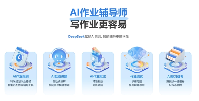 步步高学习机S9 作业辅导功能_学英语的学习机_步步高学习机S9 AI学习引擎