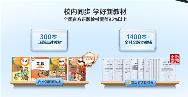 学英语的学习机_步步高学习机S9 作业辅导功能_步步高学习机S9 AI学习引擎