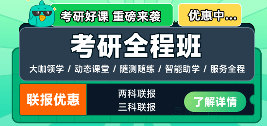 在线：考研机构排行榜前十名里的佼佼者究竟是谁？缩略图