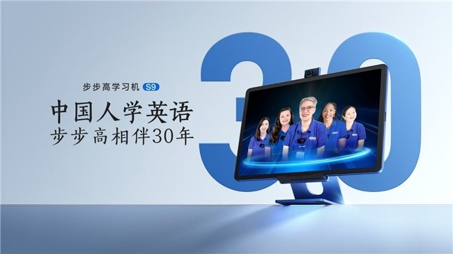 学英语的学习机_ 步步高学习机S9护眼大屏 _步步高学习机S9 AI学习功能 