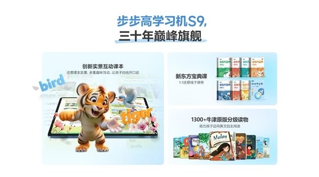 学英语的学习机_步步高学习机S9 AI学习功能 _ 步步高学习机S9护眼大屏 