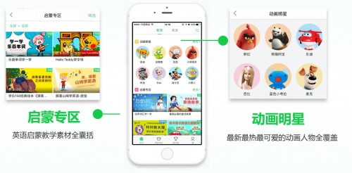 学口语什么app头家用？8000万人都在用英语趣配音