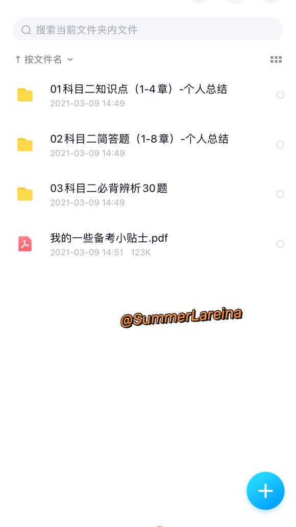 科目一英语_科目一备考技巧_教资备考小贴士