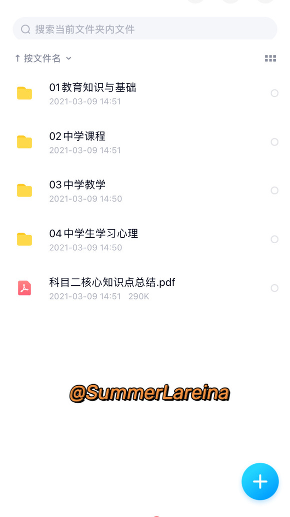 科目一备考技巧_教资备考小贴士_科目一英语