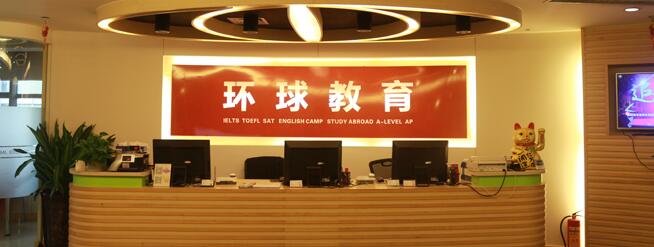深圳评价靠谱的雅思课程补习培训机构，榜首名单一览缩略图