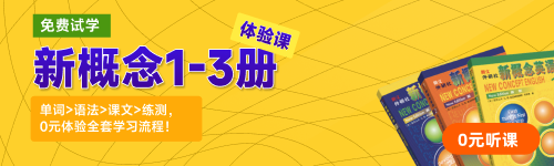 新概念英语第四册原文附上，一起记录地震相关情况缩略图