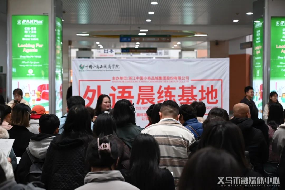 义乌国际商贸城外语晨练培训_商务英语口语培训_义乌英语口语外教一对一老师