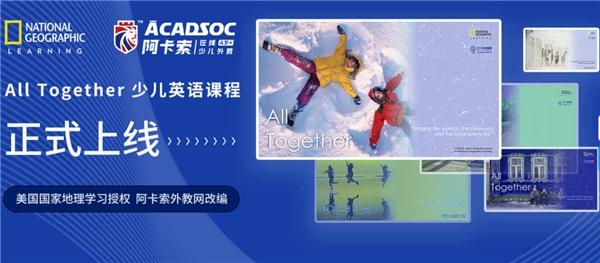 学英语靠刷题?这些机构的坑你踩过吗?阿卡索来支招插图1 线上外教英语课程_英语补习班效果不佳_阿卡索学英语怎样