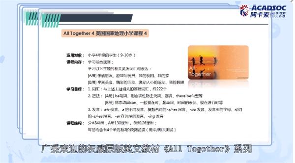 学英语靠刷题?这些机构的坑你踩过吗?阿卡索来支招插图2 线上外教英语课程_阿卡索学英语怎样_英语补习班效果不佳