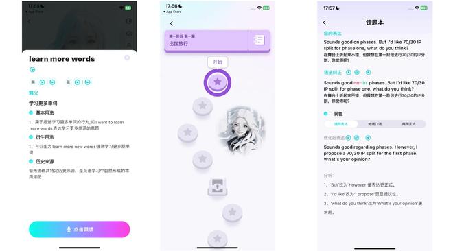咕噜口语AI口语陪练_四六级口语考试提升方法_英语外教课程价格