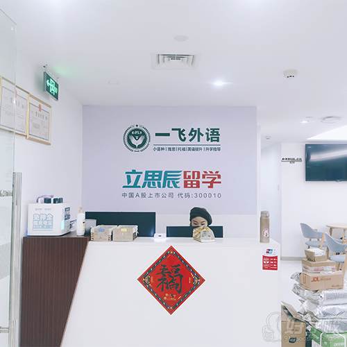 西班牙语A2初级培训课程,助你开启语言学习新旅程插图5 西班牙一对一外教口语陪练_西语A1水平教学课程 _ 福州一飞教育西语培训