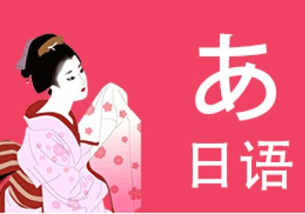 武汉日语培训机构排行榜揭晓！前十名都有谁？缩略图