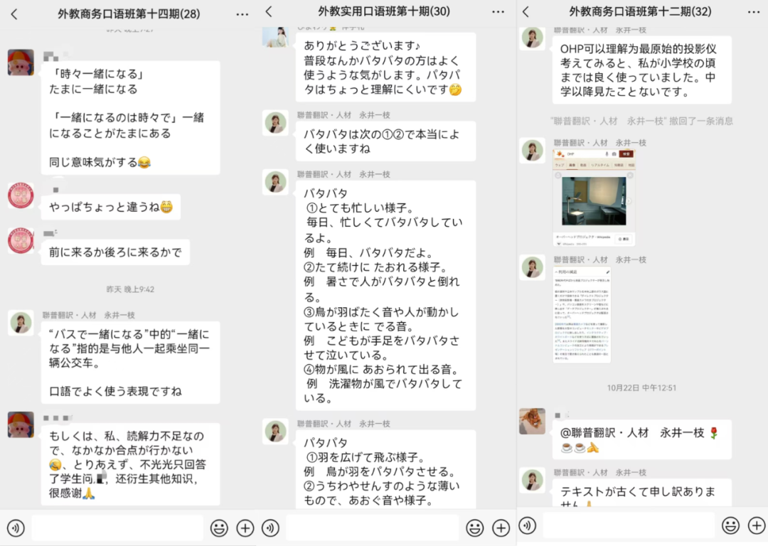 7月24日开课！10元日本外教实用口语课，仅剩少量名额缩略图