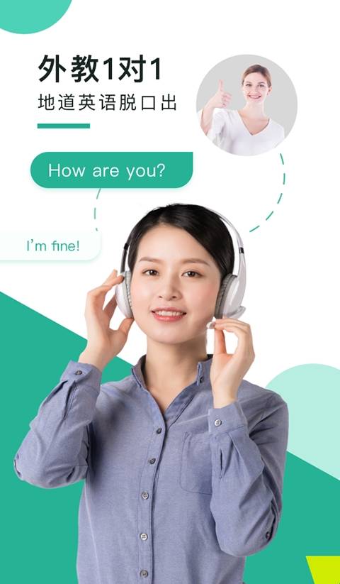 阿卡索口语秀免费版，快来下载体验缩略图