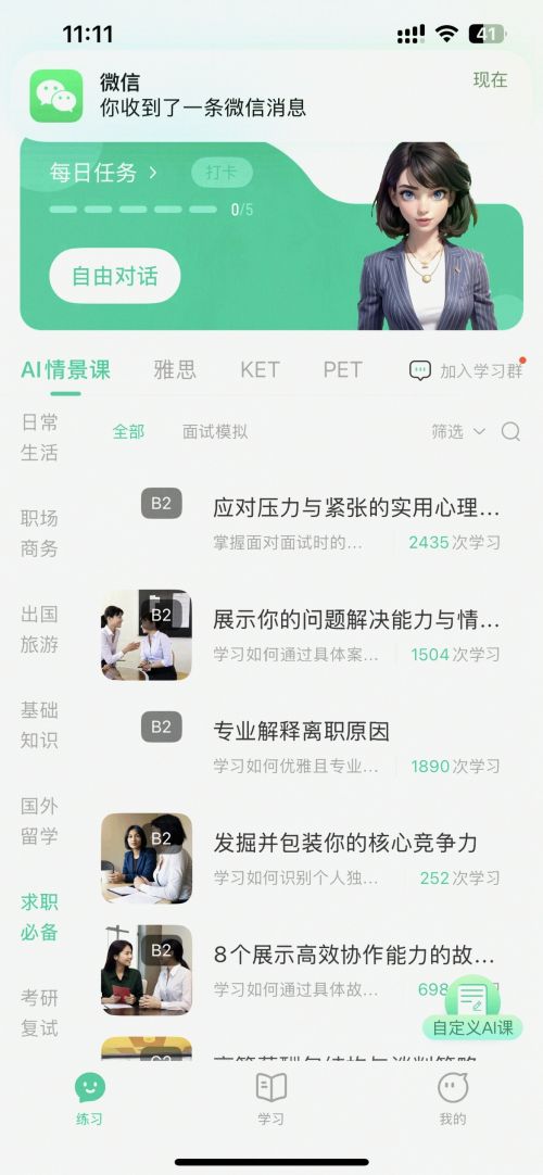 英语学习技巧_基础学英语口语外教一对一_高效英语学习法