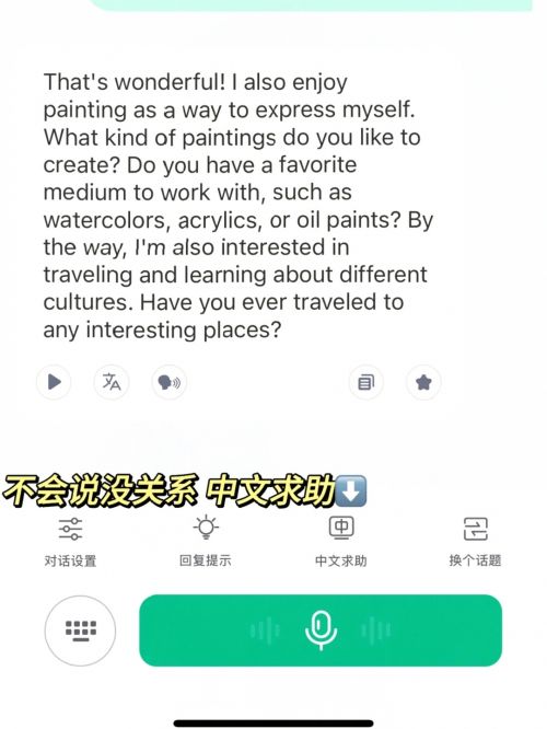 揭秘！从零基础到流利表达的一对一外教英语学习路径图缩略图