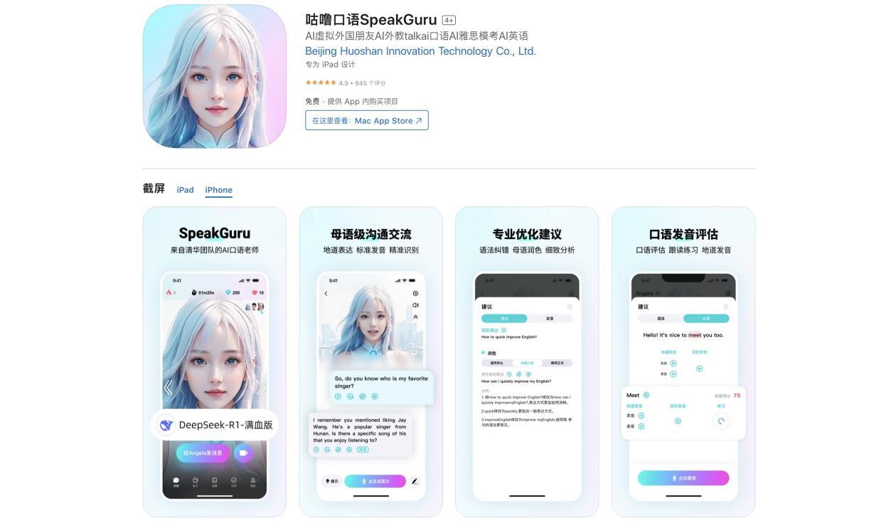 外教一对一app排行榜头家_英语口语学习软件推荐_英语口语APP排名