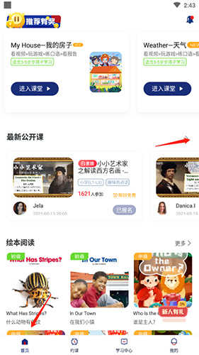 阿卡索英语，助力提升英语水平的优质选择缩略图