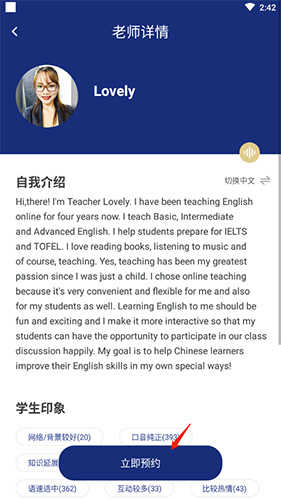 阿卡索英语怎么约课2