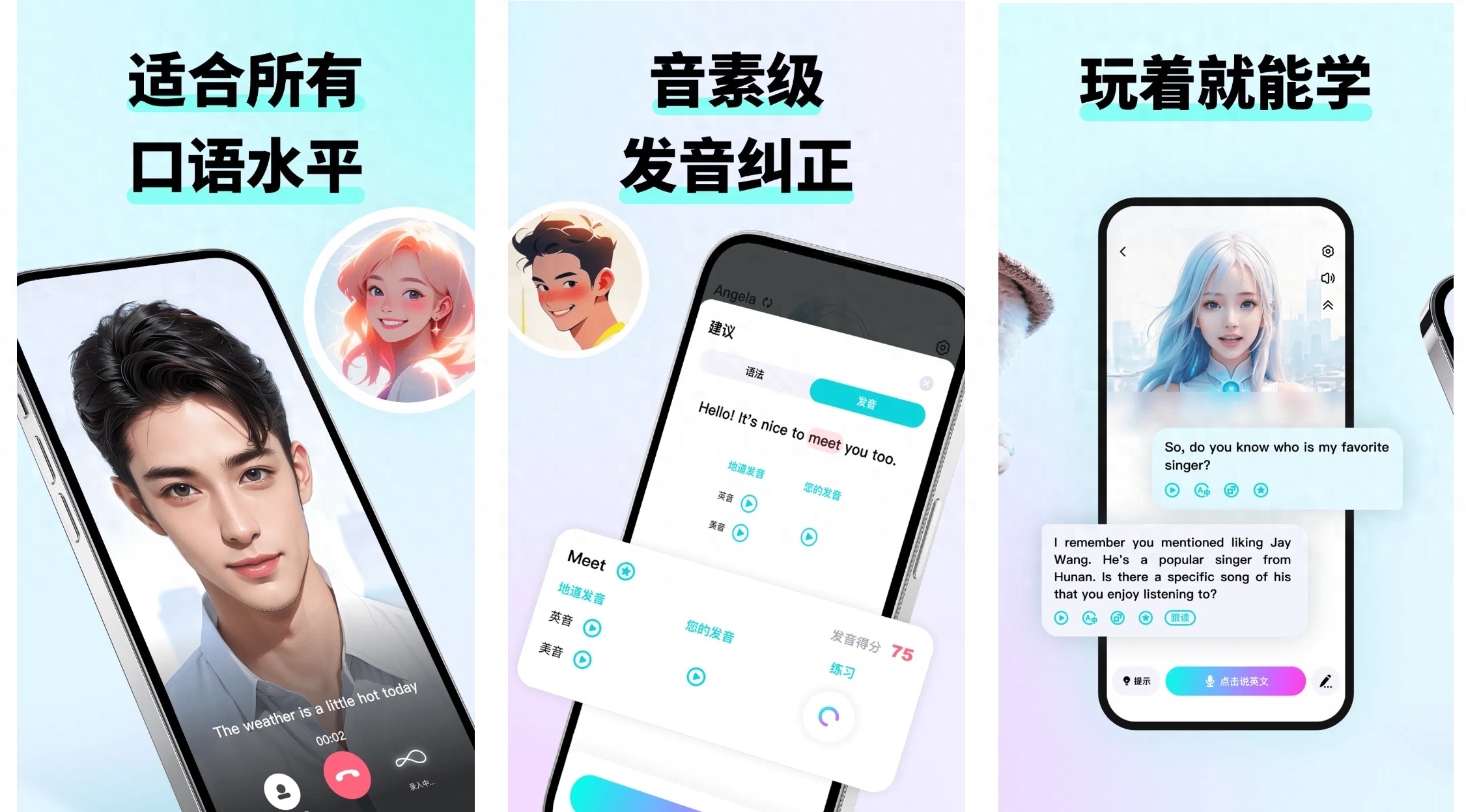 2025 AI练口语App真实排名TOP5，爆选它练口语缩略图