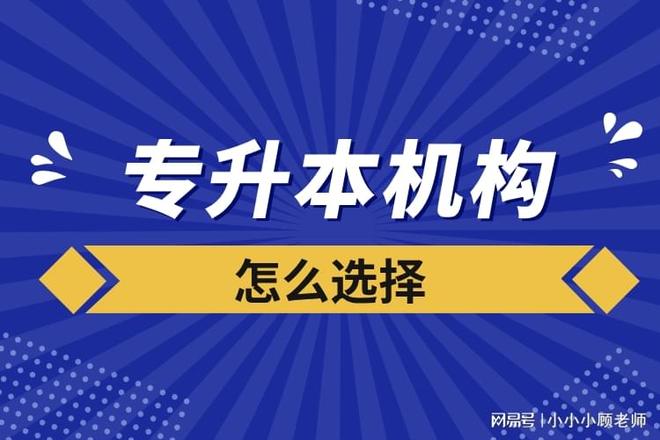 湖北武汉专升本培训学校有哪些？快来看看这些推荐缩略图