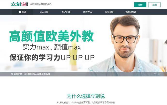 阿卡索官网：阿卡索英语外教一对一在线学习缩略图