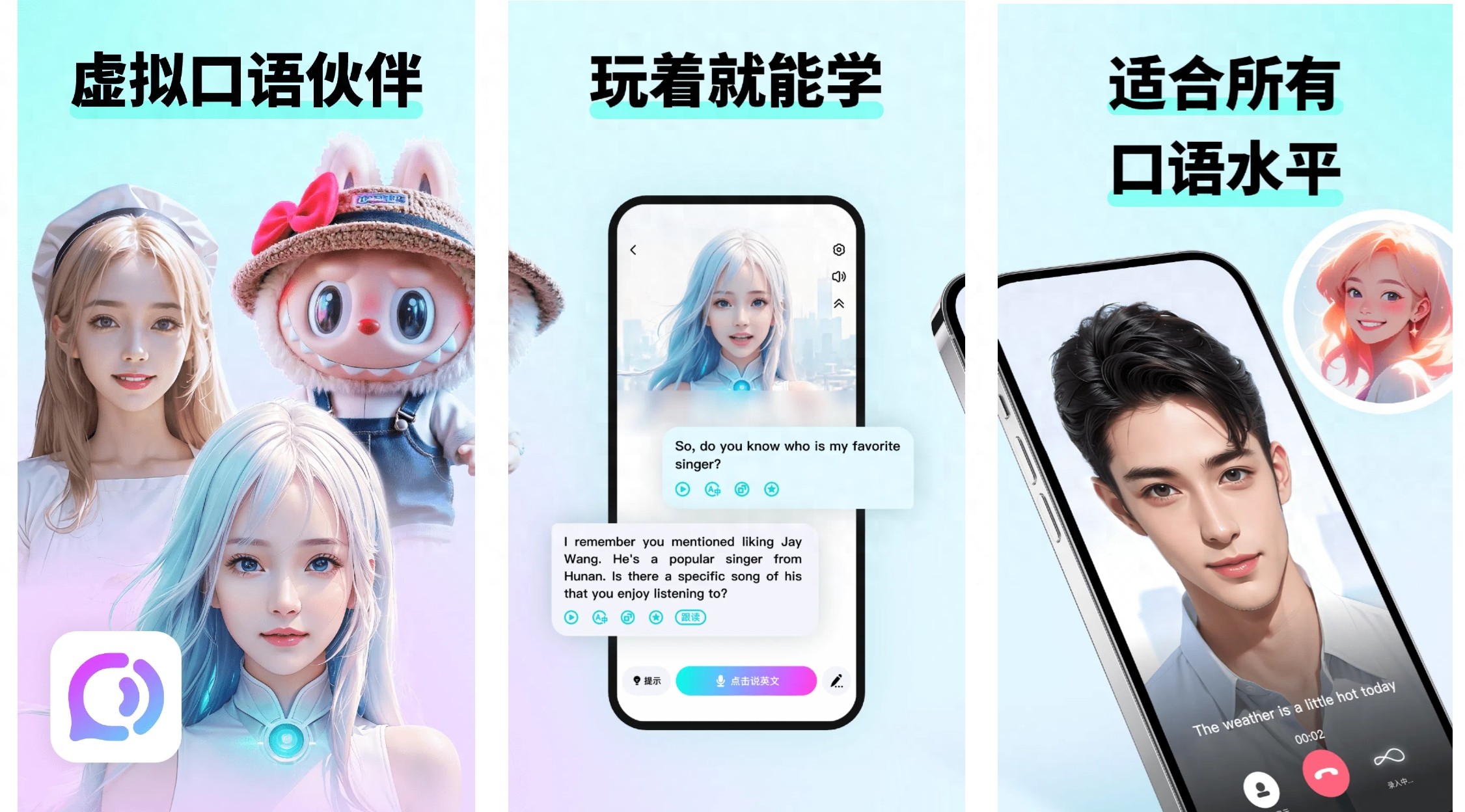 2025英语测评揭晓！4大英语口语启蒙AI软件零差评缩略图