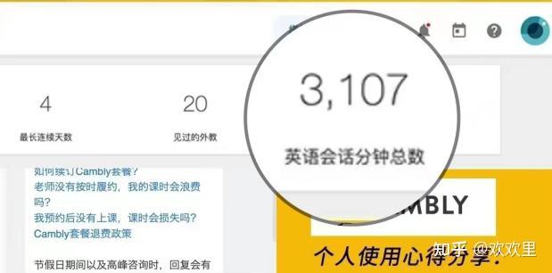 Cambly免费体验订阅方法_cambly外教平台怎么样_Cambly口语学习技巧