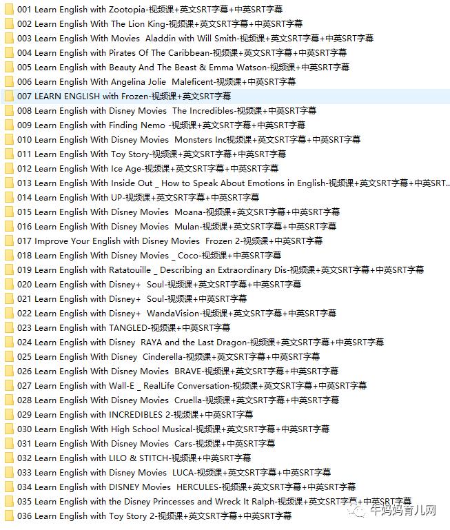 通过迪士尼电影学习英语_青少年外教口语课程_迪士尼电影英语教学资源