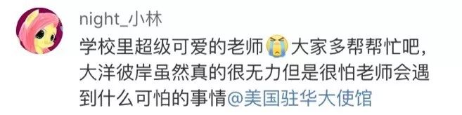 Amherst College 访问学者失联_美国失联女教师寻人启事_阿卡索英语老师失联