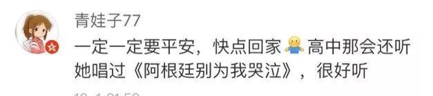 阿卡索英语老师失联_美国失联女教师寻人启事_Amherst College 访问学者失联